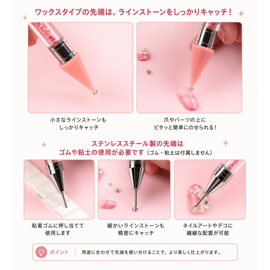 マジカルペン ストーンピックペン ネイルアート ラインストーン