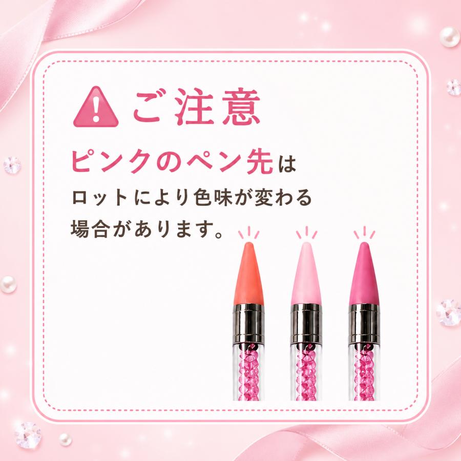 マジカルペン ストーンピックペン ネイルアート ラインストーン