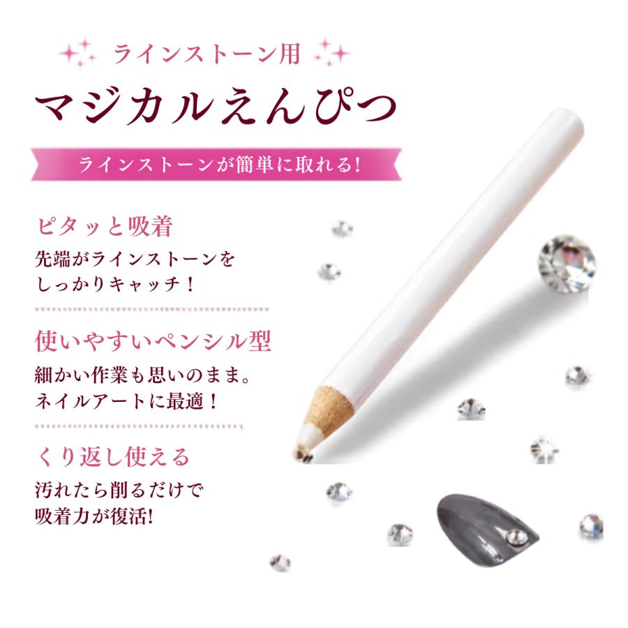 ストーンピックペン マジカルペン 鉛筆 ネイルアート ラインストーン