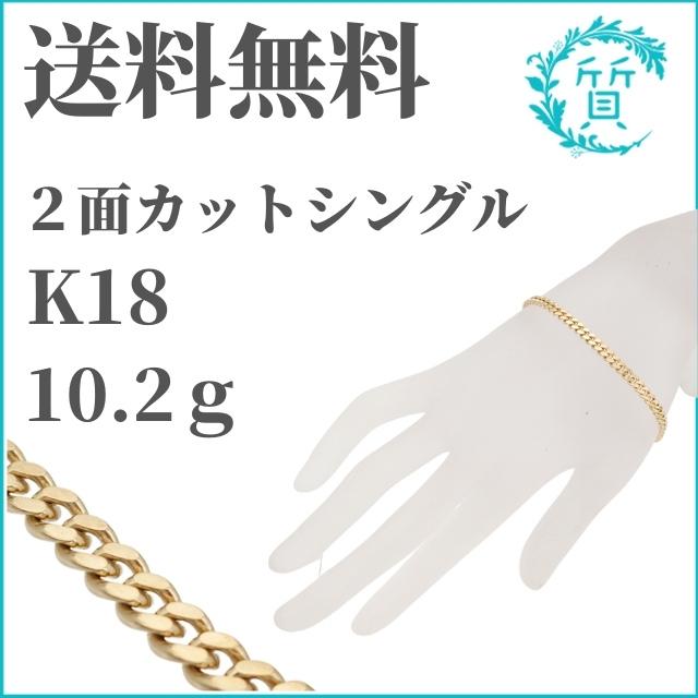 美品 18金喜平ブレスレット