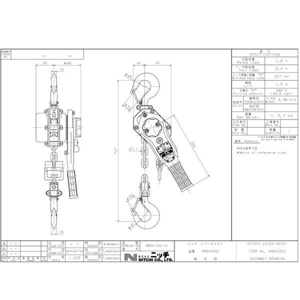 新品 ニッチ 1.6t RB5A形 レバーホイスト RB50160C(F) NITCHI オート