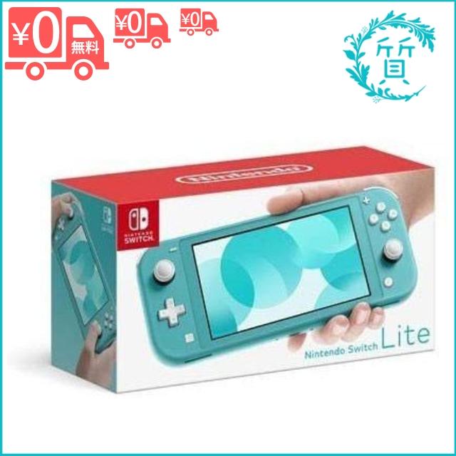 ライト】NintendoSwitchライト 保証有り