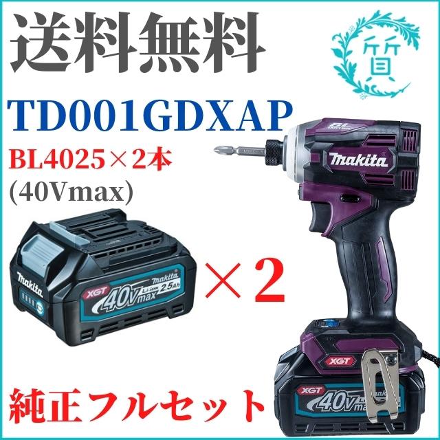 マキタ 純正品 電池2個付 40Vmax 充電式インパクトドライバ マキタ 純正品 電池2個付 40Vmax 充電式インパクトドライバ