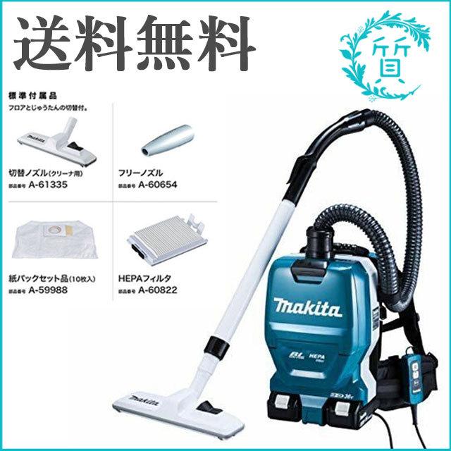 マキタ（makita） 充電式背負い型 クリーナー VC261DZ 本体のみ + 標準