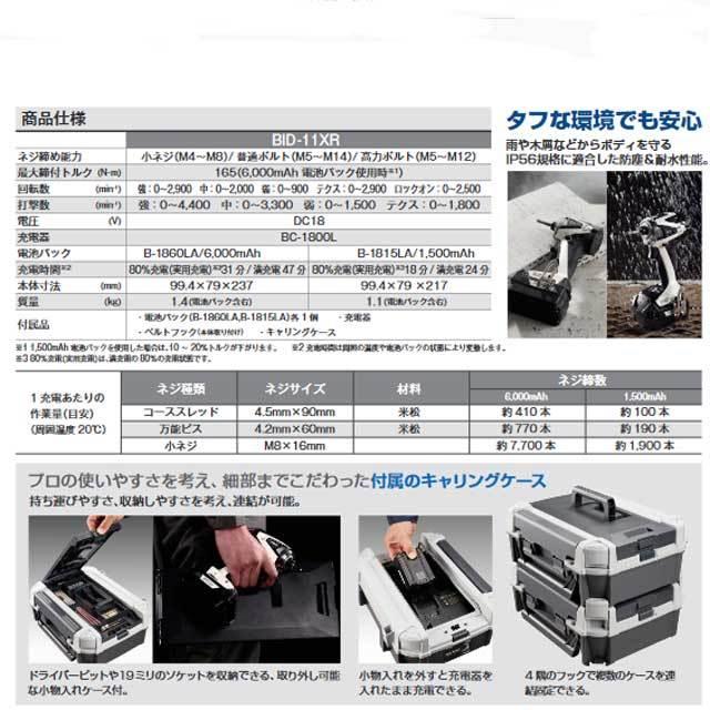 KYOCERA リョービ 充電式インパクトドライバ BID-11XR バッテリ KYOCERA リョービ 充電式インパクトドライバ BID-11XR バッテリ