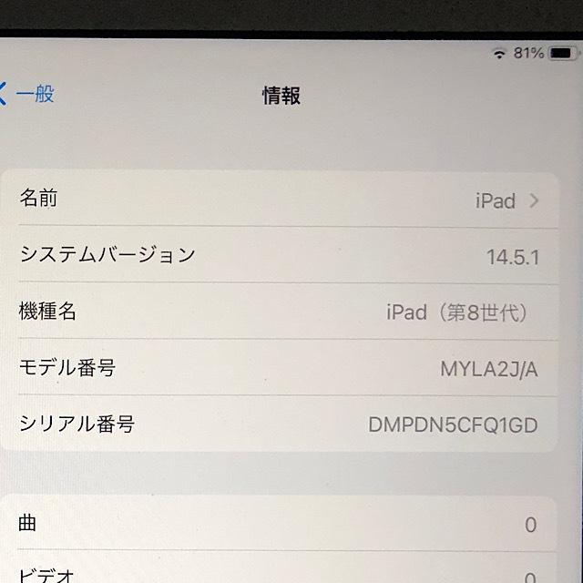 Apple アップル iPad 第8世代 2020年モデル MYLA2J/A Wi-Fiモデル 10.2