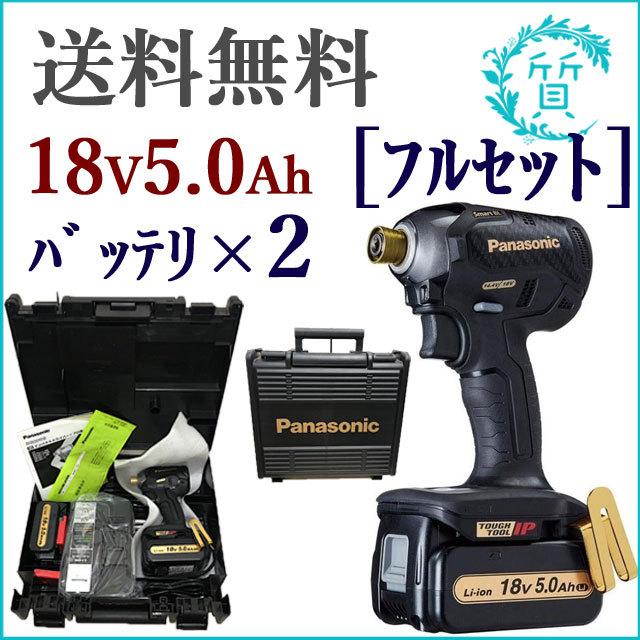 Panasonic（パナソニック） 新品未使用 EZ76A1LJ2GT1 インパクト 