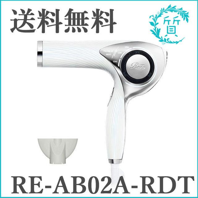 新品未開封ReFa BEAUTECH DRYER RE-AB02A ホワイト-