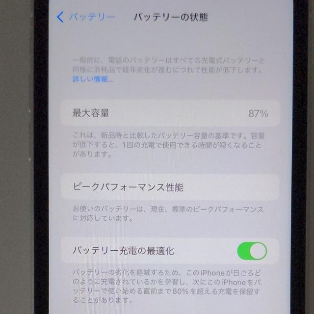 iPhone XR 利用制限〇 ドコモ版SIMフリー 64GB 本体 MT032J/A ホワイト