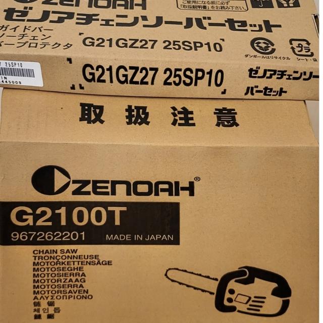 ゼノア チェーンソー G2100T + 25SP10 25cm/10インチ ゼノア チェーンソー G2100T + 25SP10 25cm/10インチ