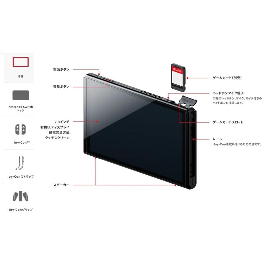 任天堂（Nintendo） [新品/保証付き] ニンテンドー スイッチ 有機EL 