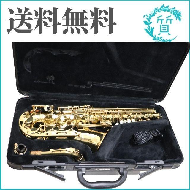 美品 ヤマハ YAMAHA アルトサックス YAS-275 送料無料 : 2022020410 