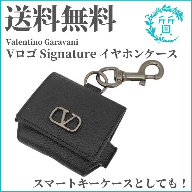 ヴァレンティノ ガラヴァーニ Vロゴ Signature AirPod Proケース