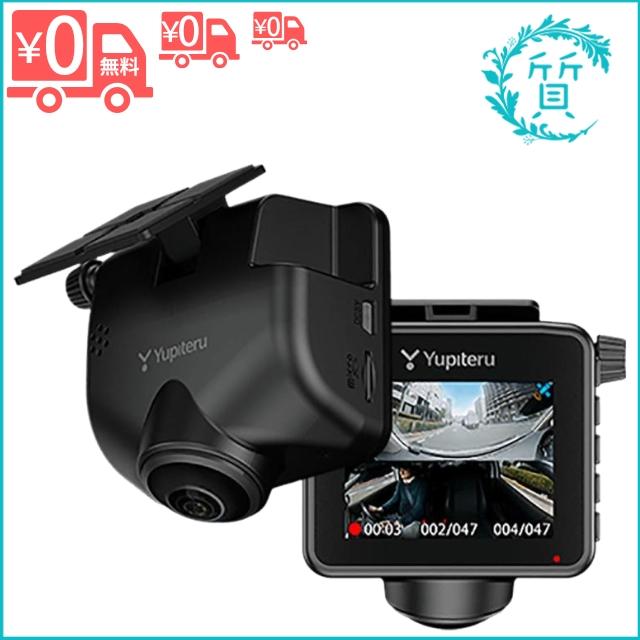 ユピテル 全周囲360度記録可能 ドライブレコーダー Q-21
