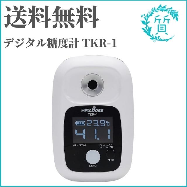 果樹名人 糖度計 T k R-1