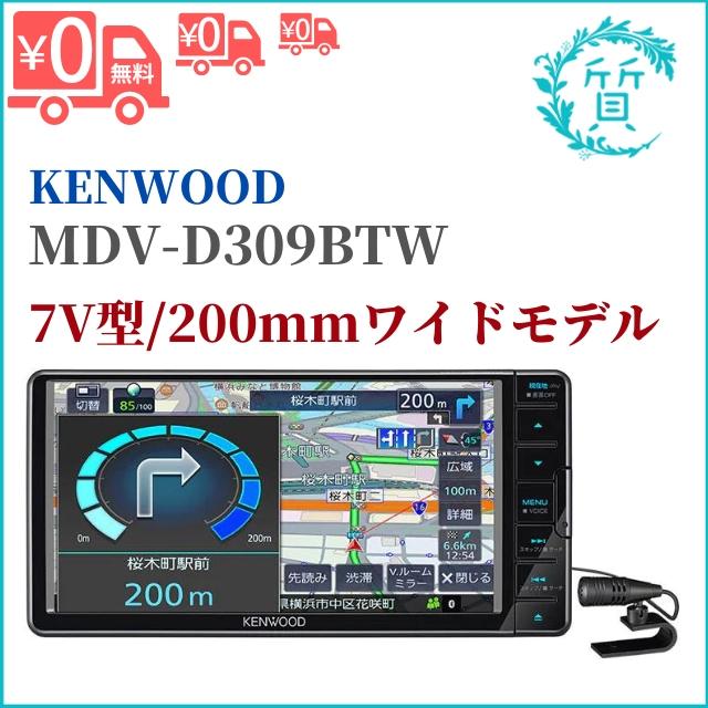 彩速ナビ MDV-D309BTW カーナビ Type D 7V型 200mmワイドモデル