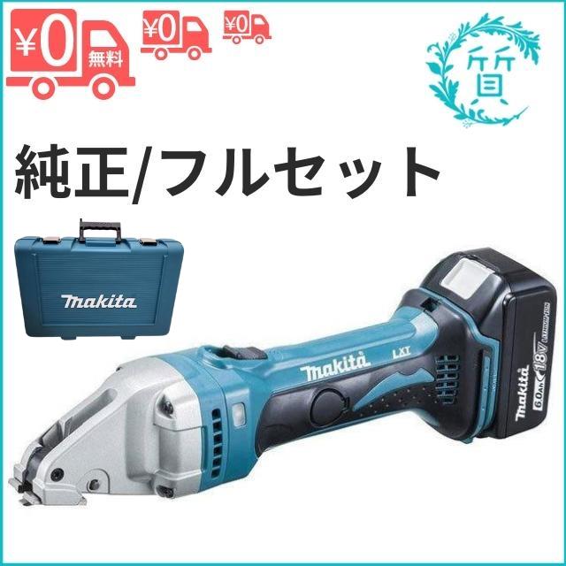 マキタ [新品/純正品] JS161DRG 18V 6.0Ah 充電式ストレート