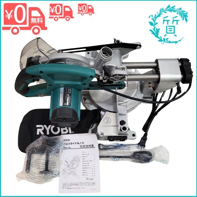 リョービ（RYOBI） 100V 190mm 卓上スライド丸ノコ スライドマルノコ 
