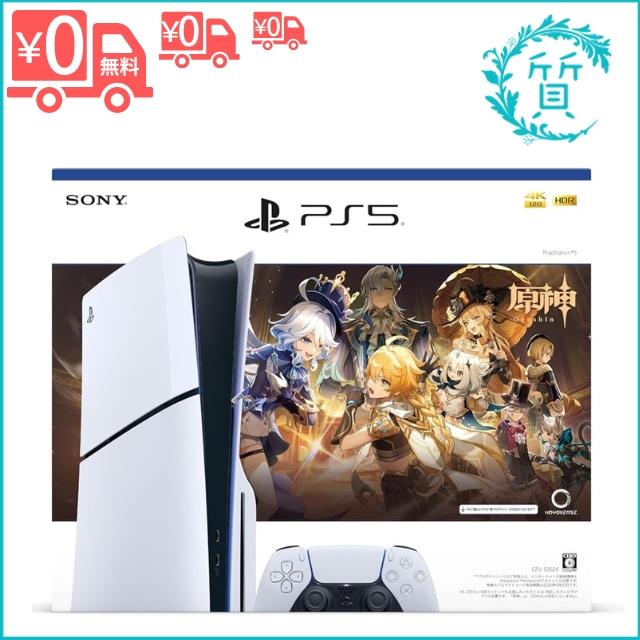 新品/送料込み] PlayStation 5 原神 ギフトパック CFIJ-10024  