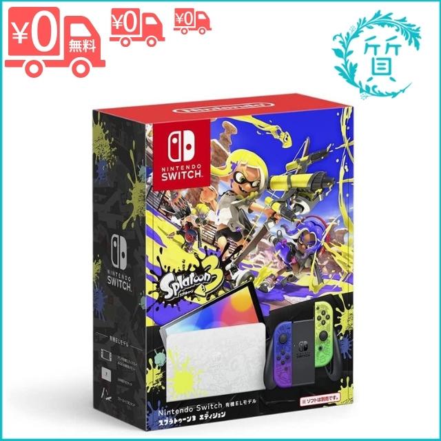 任天堂（Nintendo） [新品/保証付き] ニンテンドー スイッチ 有機EL
