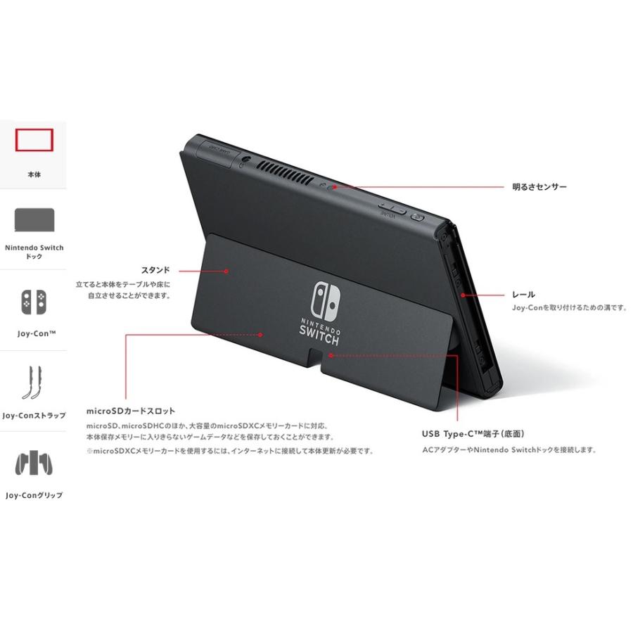 任天堂（Nintendo） [新品/無記入] ニンテンドー スイッチ 有機EL