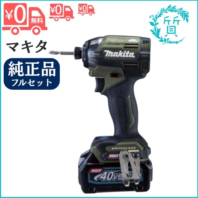 マキタ（makita） [新品/フルセット] 純正品 TD002GRDXO