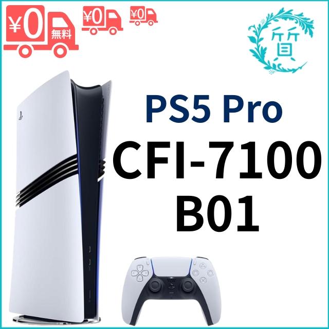 PlayStation [新品] CFI-7100B01 5 Pro プレイステーション5プロ PS5 