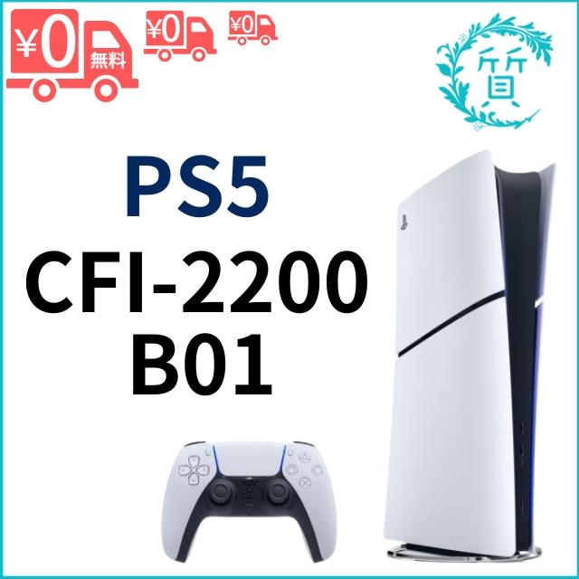 新品 プレイステーション5 プレステ5 ps5 CFI-2200B01 PlayStation5 デジタル・エディション 日本語専用 Console Language