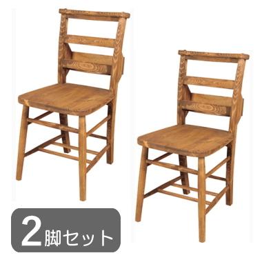 ２脚セット ダイニングチェア ブラウン 木製 天然木 おしゃれ シンプル ナチュラル 北欧 カントリー風 ラック付き チェア イス 椅子 完成品
