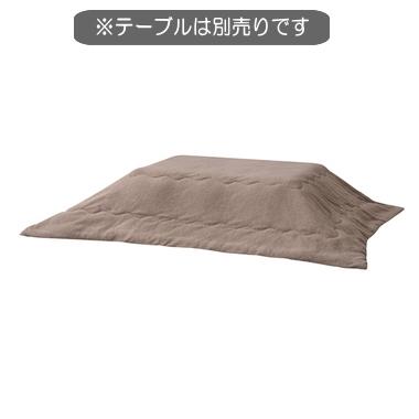 こたつ布団 長方形 ブラウン 190cm×230cm 天板サイズ80×120以下推奨 シンプル ナチュラル ボア生地の画像