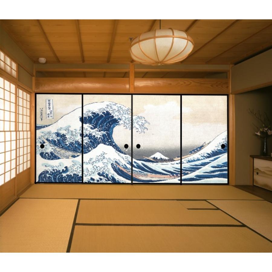 デザイン襖紙　北斎　「神奈川沖浪裏」　４枚組　　（襖/ふすま紙/モダン/和紙/おしゃれ/張替) | 