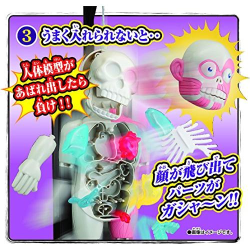 放課後の怪談シリーズ 恐怖!ドキドキクラッシュ ゾクッ人体模型