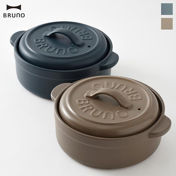 BRUNO ブルーノ IH 大感謝セール Ceramic BHK267 Pot IHセラミックポット 宅配
