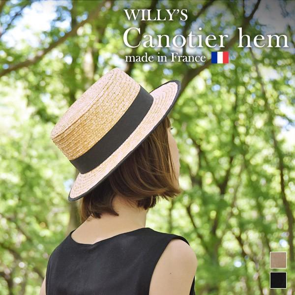 22年販売終了 Willys ウィリーズ Canotier Hem フランス製 カンカン帽 54cm 58cm 麦わら帽子 ハンドメイド 402 シゼム ヤフー店 通販 Yahoo ショッピング