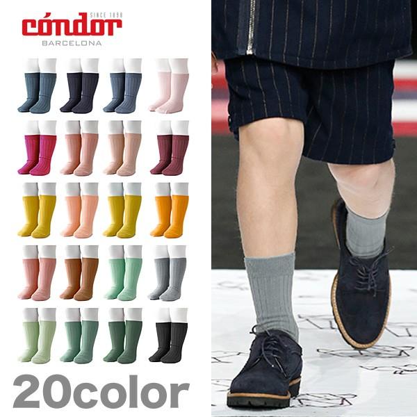 Condor コンドル リブショートソックス キッズ用 人気を誇る 3歳 10歳用サイズ カラー２ 16 4