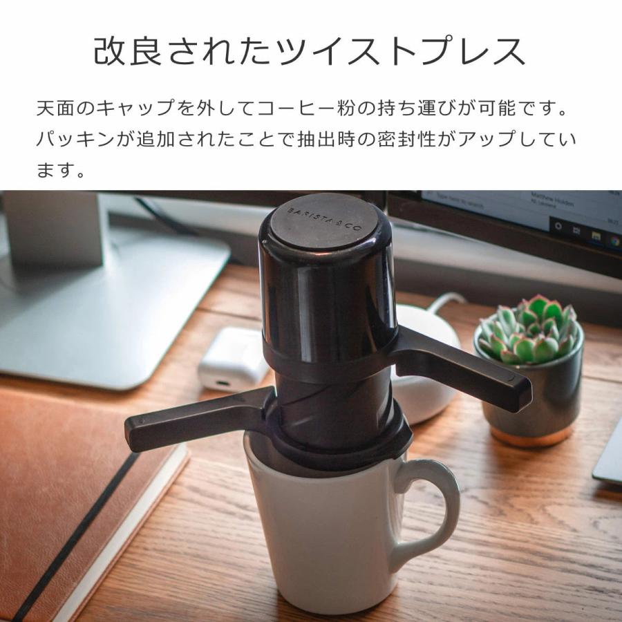 コーヒードリッパー BARISTA＆CO Twist Press Black （ バリスタ＆コー コーヒーメーカー 1杯用 食洗機対応 コーヒープレス コーヒー プレス 珈琲 ドリッパー ） | BARISTA & CO | 02