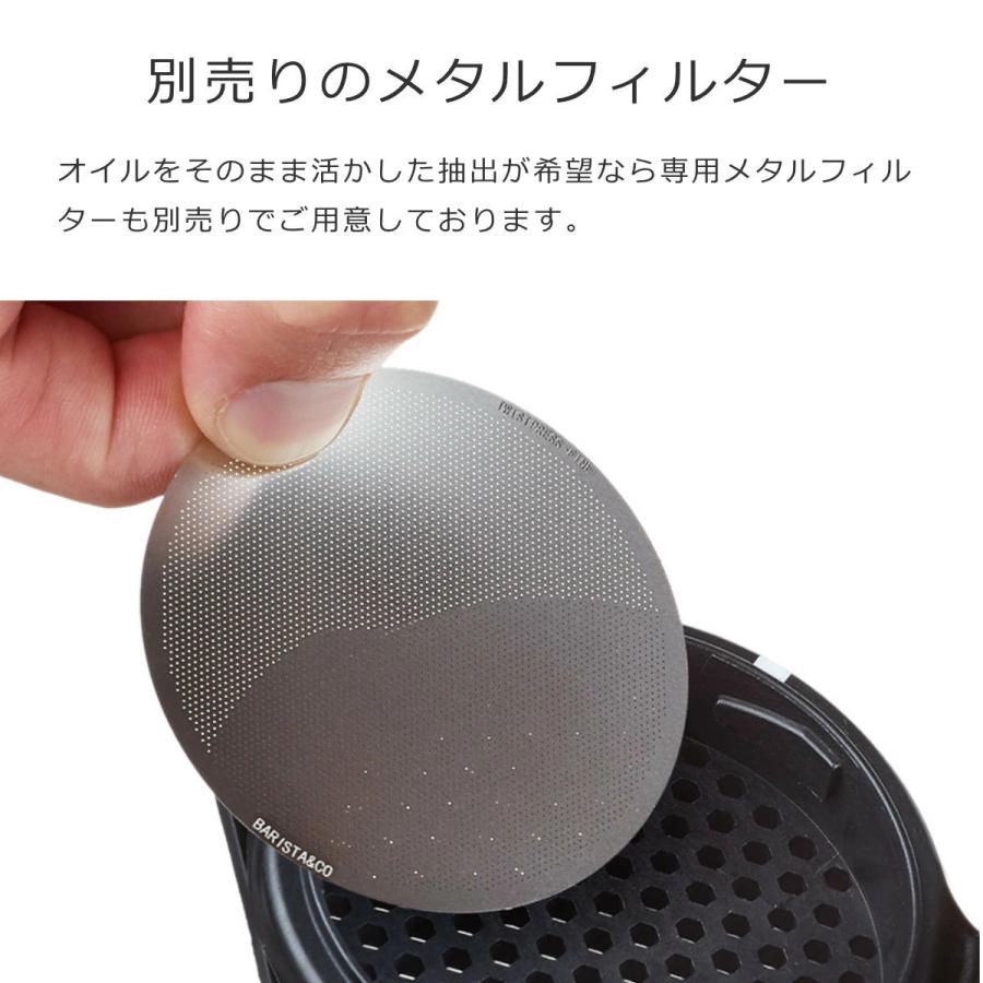 コーヒードリッパー BARISTA＆CO Twist Press Black （ バリスタ＆コー コーヒーメーカー 1杯用 食洗機対応 コーヒープレス コーヒー プレス 珈琲 ドリッパー ） | BARISTA & CO | 07