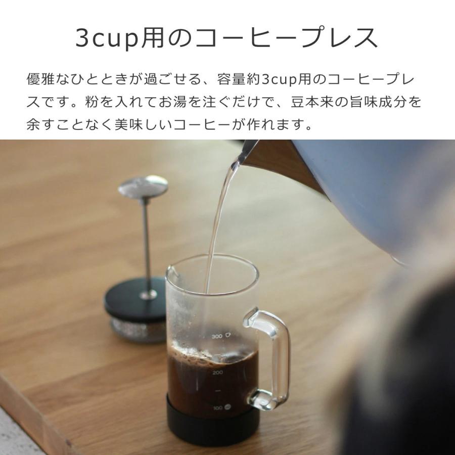 フレンチプレス BARISTA&CO コーヒーメーカー CoreCoffeePress 3Cup （ コーヒープレス 350ml コーヒー プレス 珈琲 ドリッパー ） | BARISTA & CO | 05