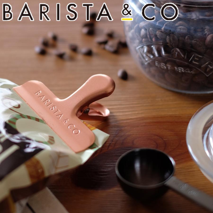 クリップ コーヒーバッグ用 BARISTA＆CO 3個セット Coffee Bag Clips 3pcs set （ バリスタ＆コー コーヒーバッグクリップ ステンレス 袋止め コーヒー ） | BARISTA & CO