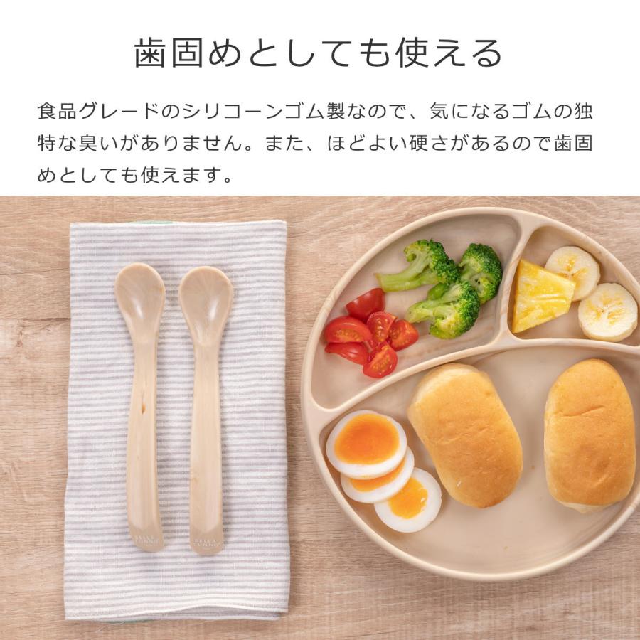 BELLA TUNNO スプーン 2本セット ベビー （ ベラトゥーノ シリコン 離乳食 食洗機対応 カトラリー 子供 赤ちゃん ） | ベラトゥーノ | 08