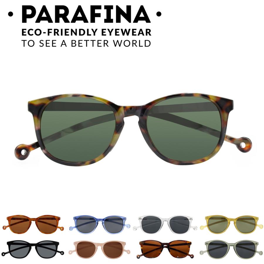 サングラス PARAFINA ARROYO レディース メンズ おしゃれ （ カラーレンズ メガネ 軽量 フレーム 眼鏡 めがね ファッショングラス UVカット 男女兼用 ） | PARAFINA