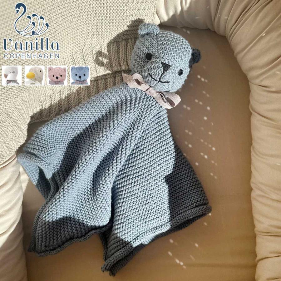 おくるみ vanillacopenhagen CuddleCloth オーガニックコットン アニマル （ バニラコペンハーゲン 動物 かわいい ベビー ベビーケット ） | ブランド登録なし