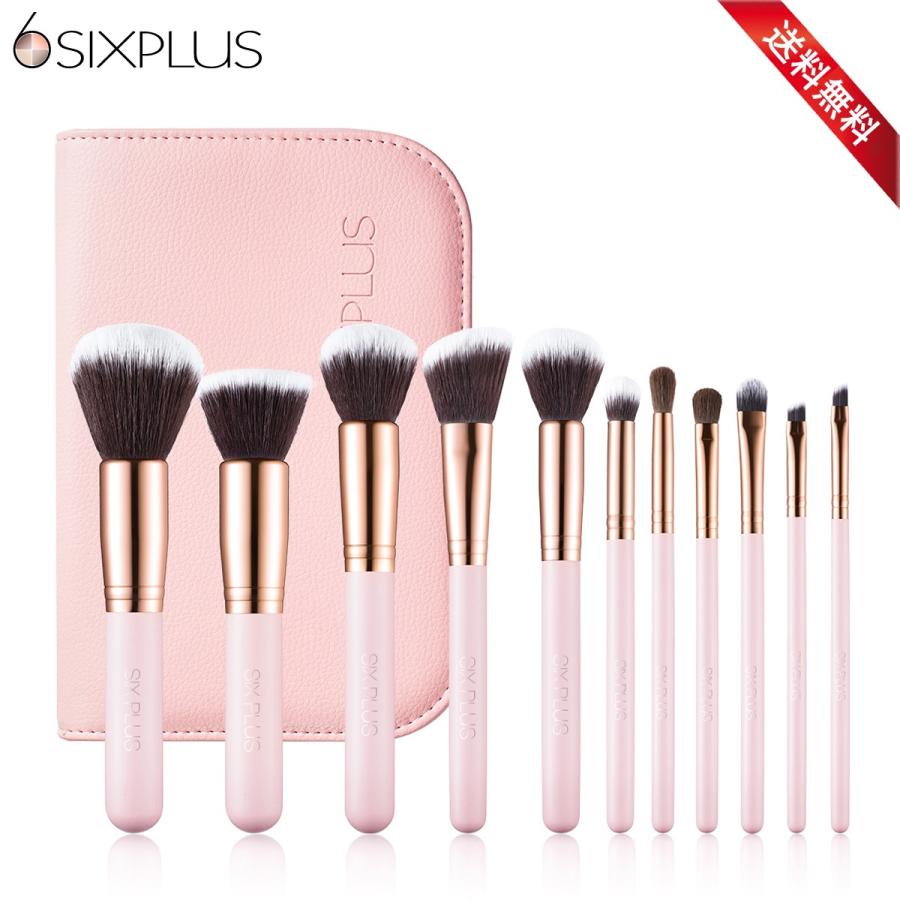 送料無料 Sixplus メイクブラシ 11本セット ピンク 化粧ポーチ付き Youtuber愛用 Sns映え 大人気 Sixplus 通販 Yahoo ショッピング