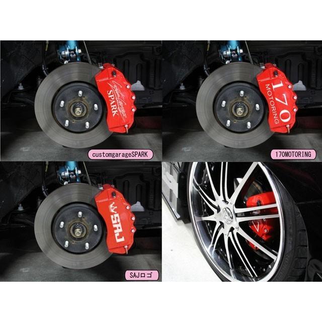 86専用 ブレーキキャリパーカバー リアのみ【シックスセンス ヤフー  