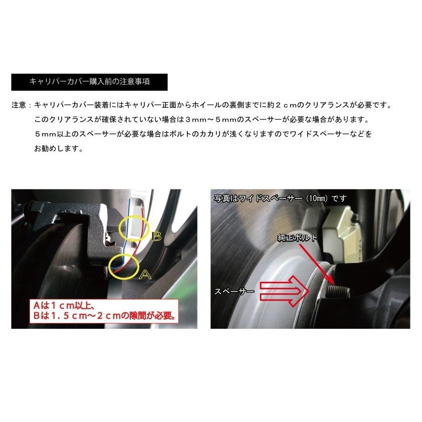 200系クラウン専用 ブレーキキャリパーカバー リアのみ【シックス