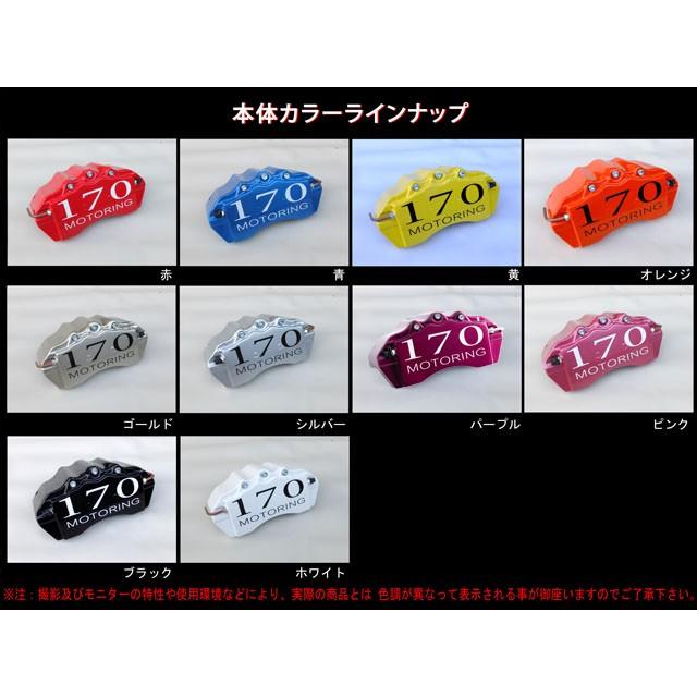 120系マークX専用 ブレーキキャリパーカバー フロントリアセット