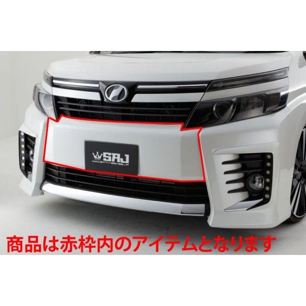 80VOXY前期専用 ZSグレード用 純正フロントバンパー用ガーニッシュ ABS