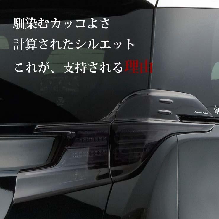 30ヴェルファイア前期 テールランプカバー(スモーク) 【シックス