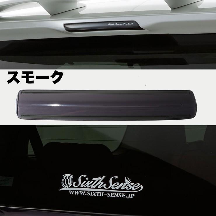 30ヴェルファイア前期用 ハイマウントランプカバー(スモーク