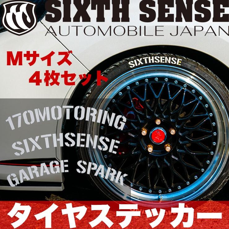 タイヤステッカー Mサイズ 4枚セット 【シックスセンス ヤフー タイヤステッカー Mサイズ 4枚セット 【シックスセンス ヤフー